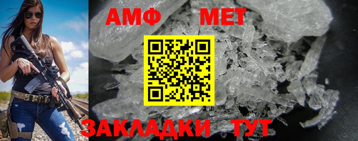 Amphetamine Розовый Сатка