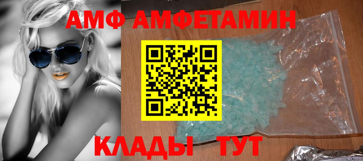 АМФЕТАМИН Розовый  Вход с VPN  АМФЕТАМИН  Сатка 