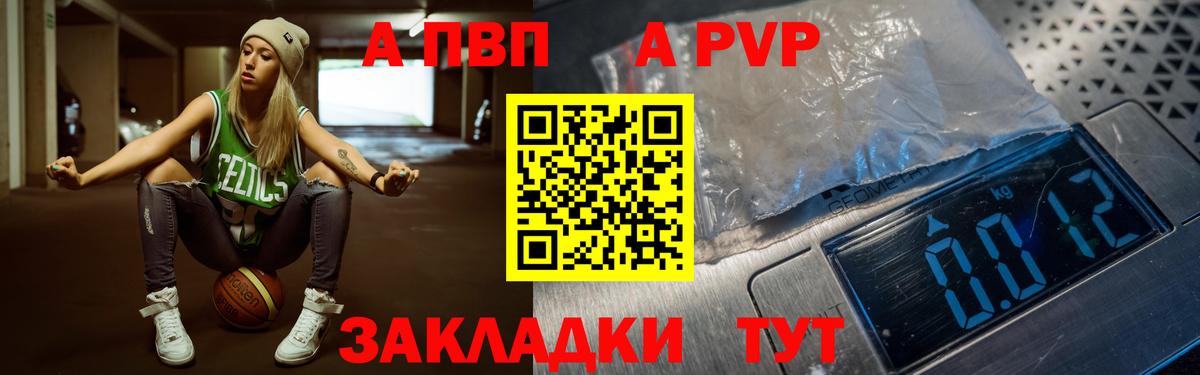 Сатка  A PVP СК КРИС  Вход с VPN  А ПВП кристаллы 