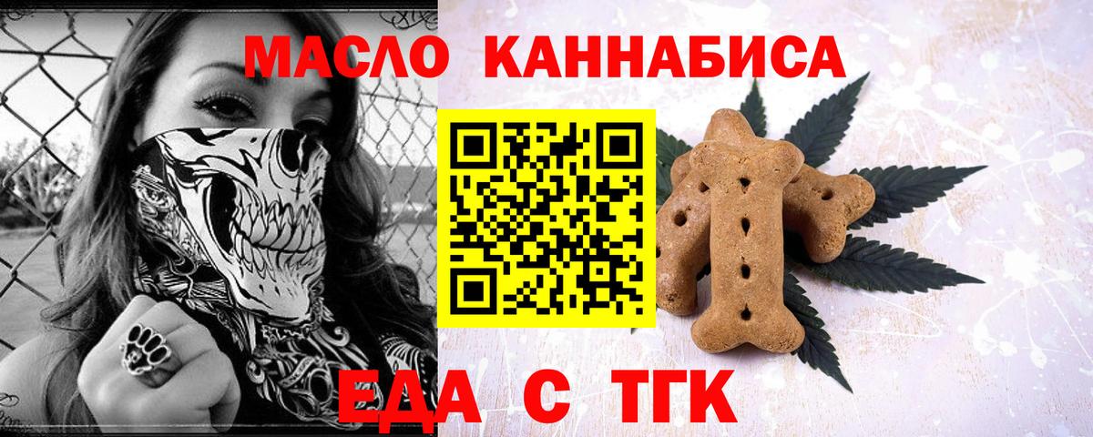 Сатка  Печенье с ТГК марихуана  Вход с VPN 