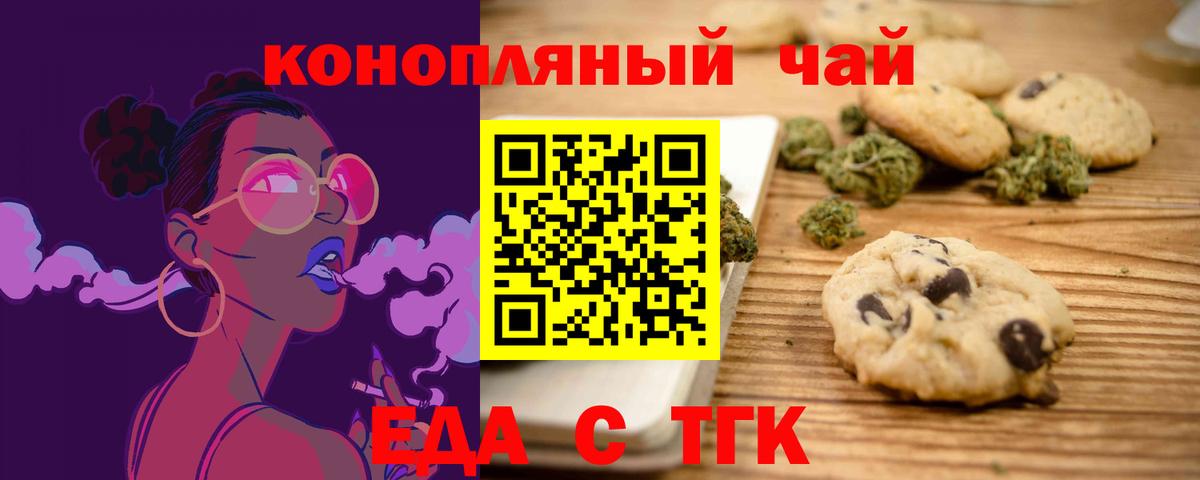 Cannafood конопля Сатка