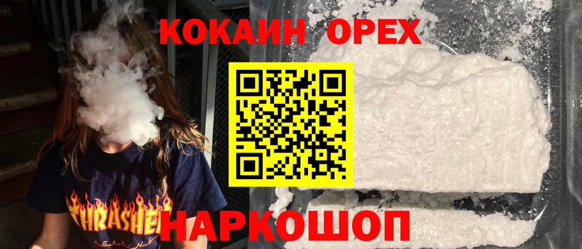 Cocaine Перу Сатка