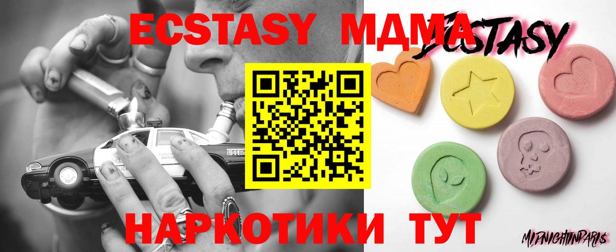 ЭКСТАЗИ 99%  Ecstasy  Сатка  Вход с VPN 