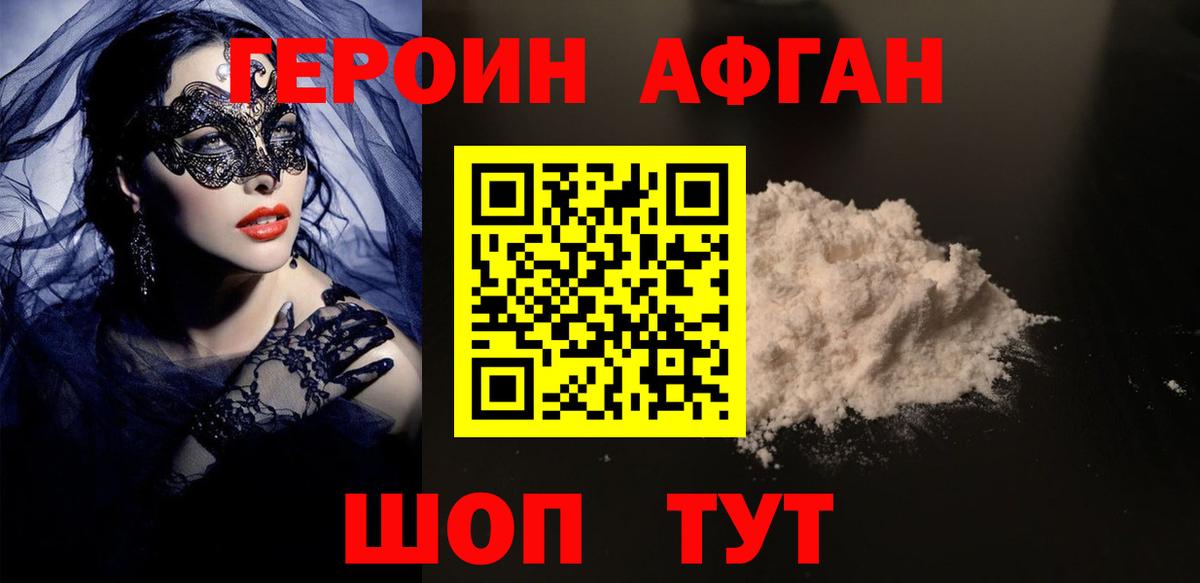 ГЕРОИН VHQ Сатка