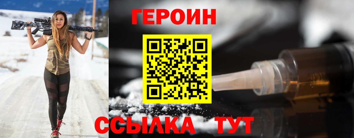 Героин белый  ГЕРОИН  Сатка  Вход с VPN 