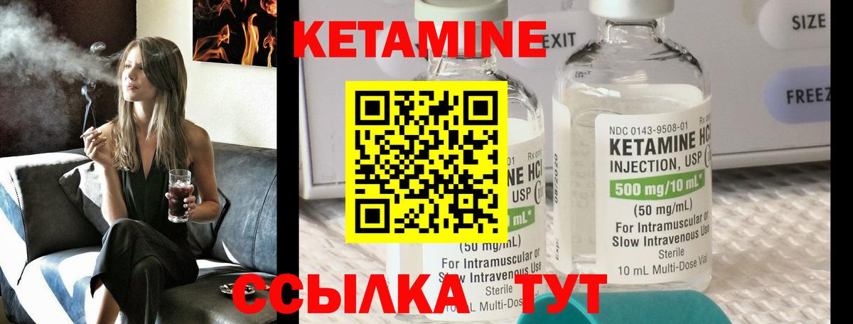 КЕТАМИН ketamine Сатка