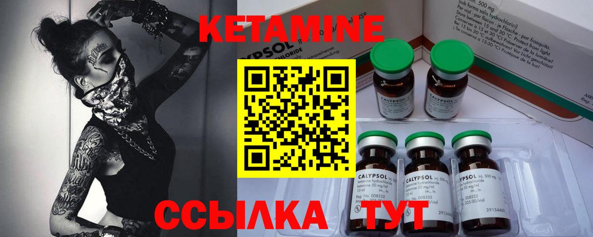 Кетамин VHQ  Вход с VPN  Кетамин ketamine  Сатка 