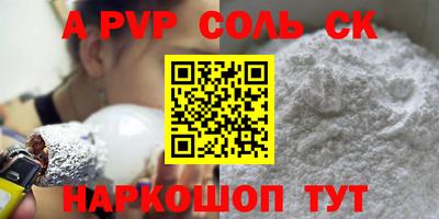 стафф Бузулук