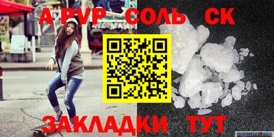 стафф Бузулук