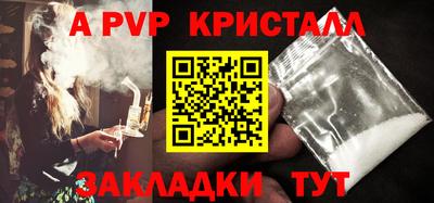 стафф Бузулук