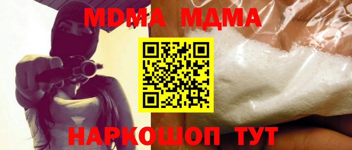 Сатка  МДМА  Вход с VPN  MDMA кристаллы 