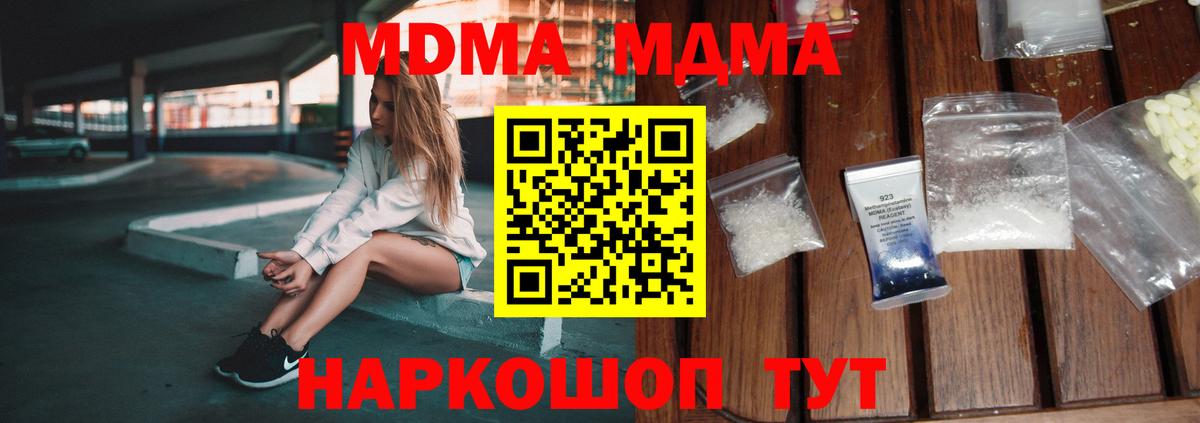 MDMA crystal Сатка