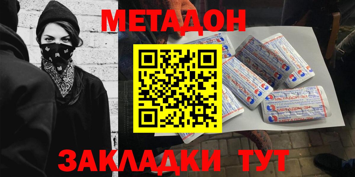 МЕТАДОН мёд Сатка