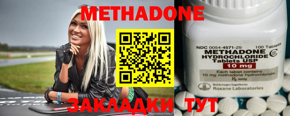 Сатка  Метадон кристалл  Вход с VPN 