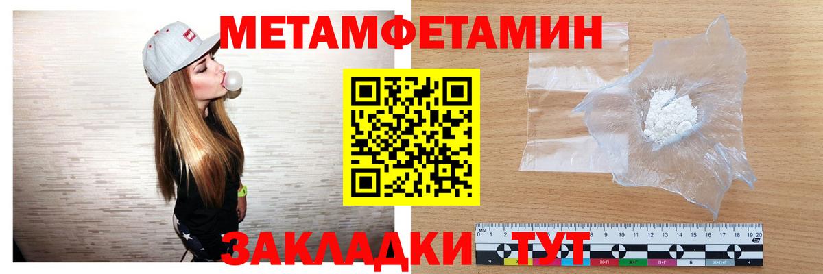 Метамфетамин пудра  Первитин  Сатка  Метамфетамин пудра  Вход с VPN 