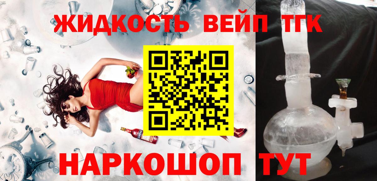ТГК Wax  наркота  Вход с VPN  Сатка  Дистиллят ТГК THC oil 