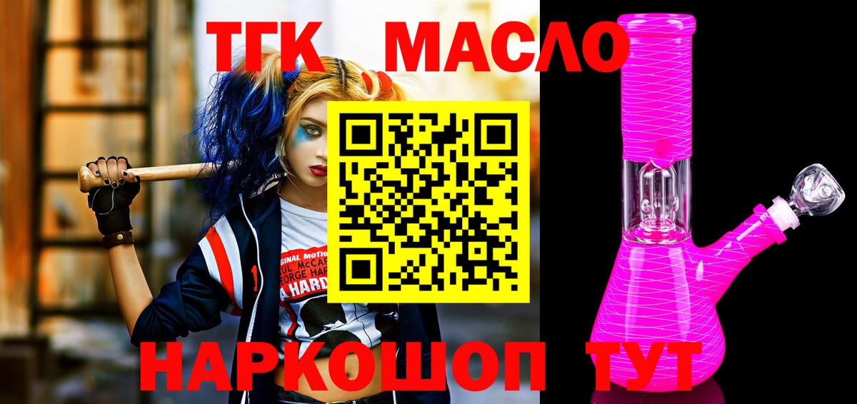 ТГК вейп Сатка