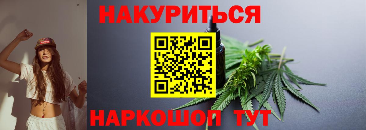 Канабис MAZAR  Вход с VPN  Сатка  Бошки Шишки White Widow 